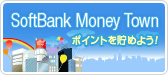 SoftBank MoneyTown�@�|�C���g�𒙂߂悤�I